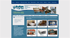 Desktop Screenshot of interio.net.ua